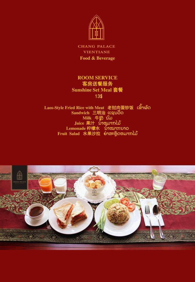 Chang Palace Вьентьян Экстерьер фото