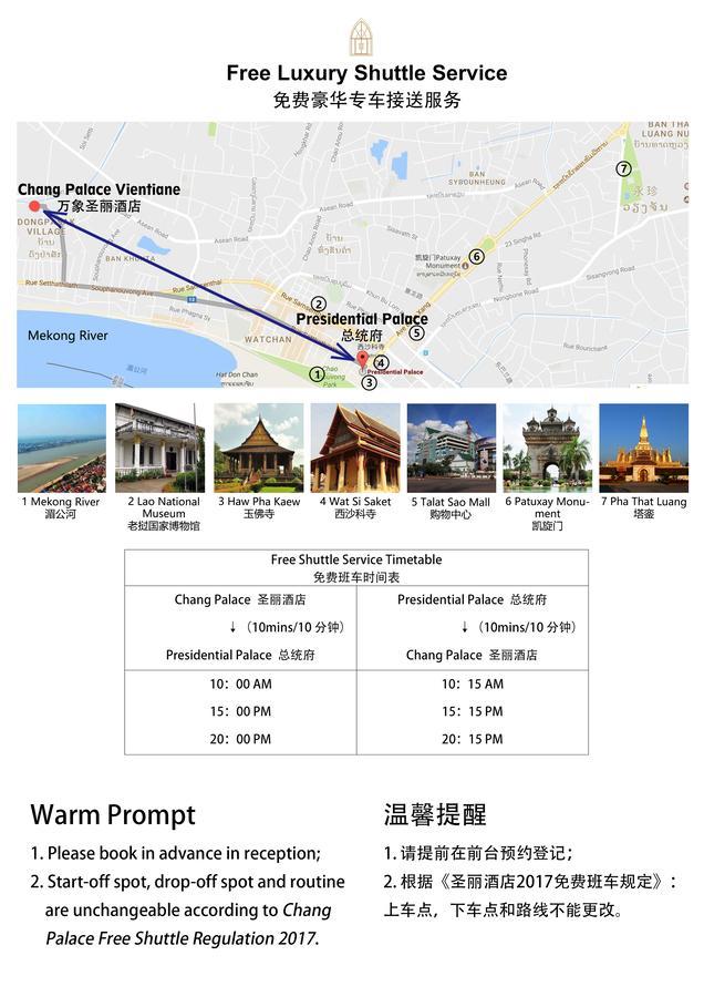 Chang Palace Вьентьян Экстерьер фото